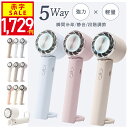 赤字1点1,729円！＼先着300名樣限定・クーポンで／【楽天1位★テレビ紹介】-21°瞬間冷却 ハンディファン 冷却 大風量…