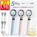 【楽天1位★テレビ紹介】＼衝撃セール！24h限定1,981円〜／ハンディファン 冷却プレート 2025最新 100段階 瞬間冷却 …