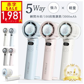 【楽天1位★テレビ紹介】＼衝撃セール！24h限定1,981円〜／ハンディファン 冷却プレート 2025最新 100段階 瞬間冷却 大風量 cicibella 冷却ハンディファン 強風 充電式 小型扇風機 シシベラ ハンディファン高速冷却 携帯扇風機 長時間 コンパクト 冷却モード 手持ち扇風機