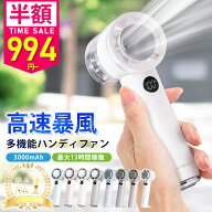 【楽天1位★テレビ紹介】＼衝撃セール！24h限定994円〜／ハンディファン 冷却プレート 100段階 -25℃瞬間…