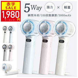 赤字1点1,980円！＼24H先着限定・クーポンで／【楽天1位★テレビ紹介】高速冷却 ハンディファン 冷却プレート 100段階風量 -20°瞬間冷却 大風量 冷却ハンディファン 小型扇風機 携帯扇風機 コンパクト 冷却モード 手持ち扇風機 長時間 cicibella ハンディファン シシベラ