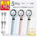 【楽天1位★テレビ紹介】＼衝撃セール！24h限定1,982円〜／ハンディファン 冷却プレート 2025最新 100段階 瞬間冷却 …