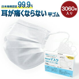 【高評価☆不織布マスク】マスク 不織布 大容量51枚×60箱 不織布 ホワイト 大人用 マスク 快適三層構造 プリーツマスク 不織布マスク 耳が痛くない カラーマスク プリーツ 高密度フィルター くちばし 女性用 小顔マスク 送料無料 cicibella 春 シシベラ マスク