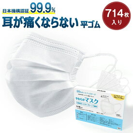 【高評価☆不織布マスク】マスク 不織布 大容量51枚×14箱 不織布 ホワイト 大人用 マスク 快適三層構造 プリーツマスク 不織布マスク 耳が痛くない カラーマスク プリーツ 高密度フィルター くちばし 女性用 小顔マスク 送料無料 cicibella 春 シシベラ マスク