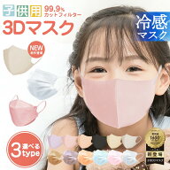 楽天1位【高評価☆不織布マスク】マスク 立体 子供 血色マスク 不織布 マスク 大容量51枚 耳が痛くない …