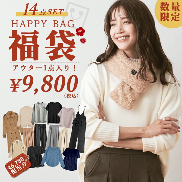 楽天市場 数量限定 22福袋 レディース 福袋14点セット コートが必ず入る 人気アイテム入り もりもり盛り沢山の計14点大入福袋 福袋 レディースファッション通販福袋 22 レディース 22年新春 大入袋 返品交換不可 送料無料 Cicibella Cicibella Sports