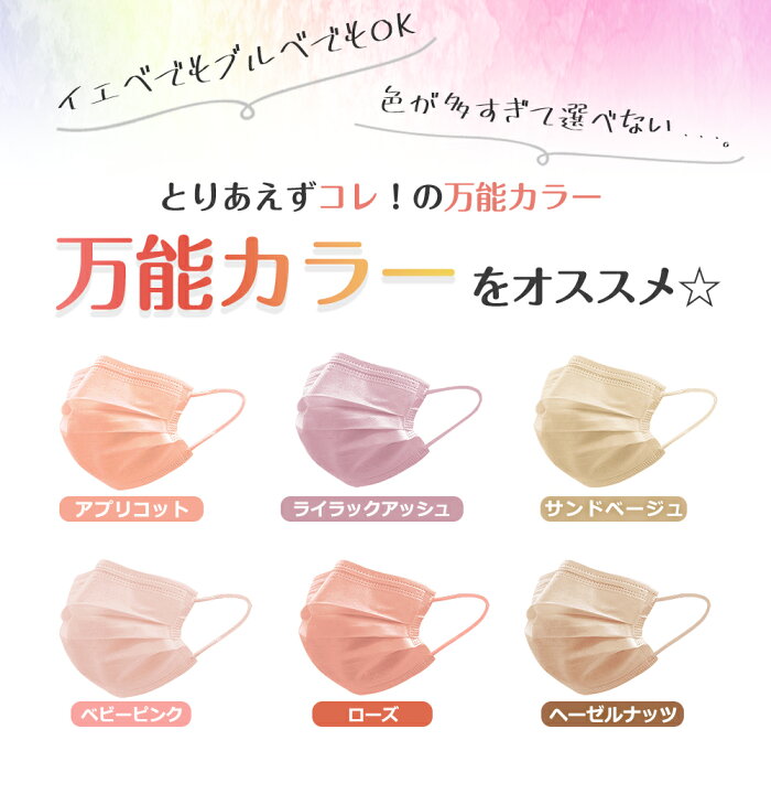 楽天市場 2 7 23 59迄限定価格 総合1位受賞 両面同色 マスク 血色マスク 不織布 カラー マスク 50枚 立体マスク 枚 不織布マスク カラー 不織布マスク 耳が痛くない やわらかマスク マスク 耳が痛くならない おしゃれふつう 子供マスク Cicibella 送料無料