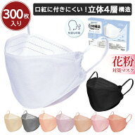 高評価 血色マスク 20枚 ×15箱 10箱 8箱 6箱 4箱立体マスク 4層構造 血色カラー 小顔マスク バイカラー …