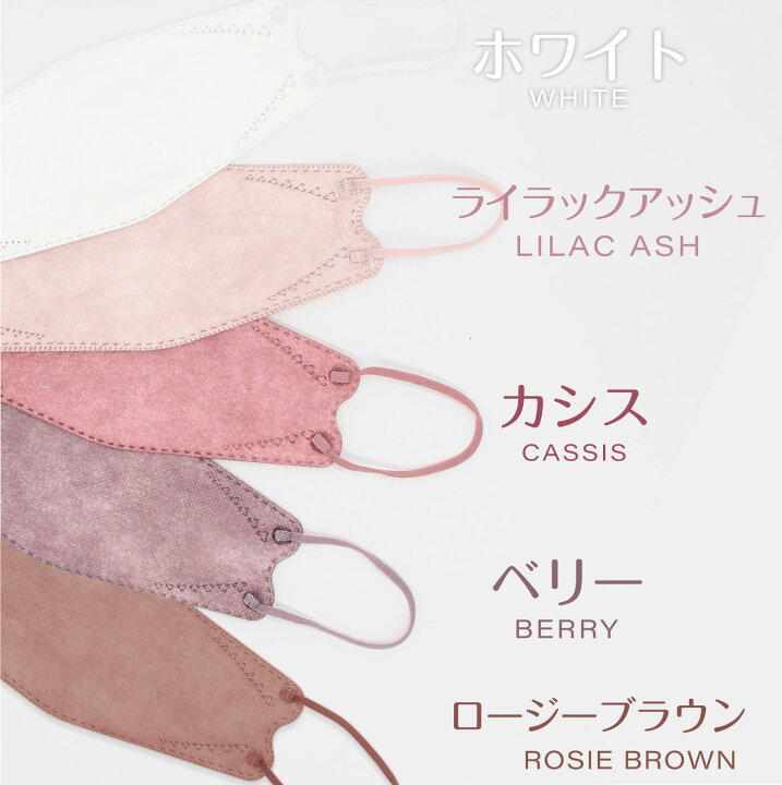 楽天市場 3 7 23 59迄限定価格 総合1位受賞 血色マスク 血色カラー マスク 不織布マスク 50枚 1枚 立体マスク 枚 4層構造 大人用 使い捨て くちばし マスク 耳が痛くならない チークマスク 子供用 マスク 高密度フィルター メガネが曇りにくい 母の日 送料無料