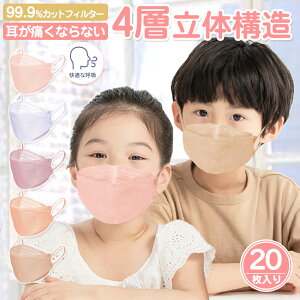 子供の花粉症対策に、キッズサイズの使い捨ての血色マスクでコスパがいいのは？