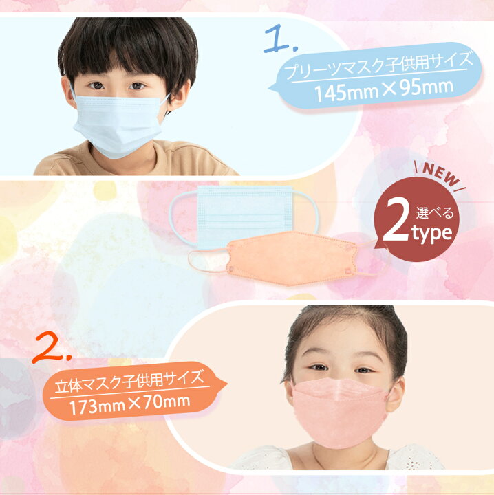 楽天市場 48h限定クーポンで最大1箱185円 3 7 23 59迄 子供用マスク 立体 子供 血色マスク 不織布 カラー 不織布 マスク 50枚 1枚 不織布マスク 耳が痛くない くちばし マスク 立体マスク 枚 4層構造 耳が痛くならない くちばし マスク 子ども 母の日 送料無料