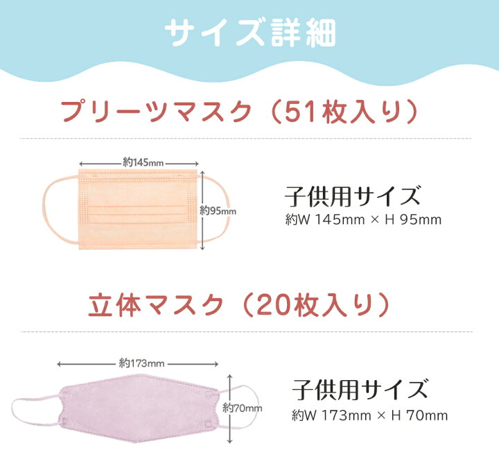 楽天市場 24時間限り クーポンで最大1箱186円 9 6 23 59迄 子供用マスク 立体 子供 血色マスク 不織布 マスク 50枚 1枚 不織布マスク 耳が痛くない くちばし マスク 立体マスク 枚 4層構造 バイカラー マスク 夏用マスク 3dマスク 花粉症 Cicibella公式 楽天市場 24時間限り クーポンで最大1箱186円 9 6 23 59迄 子供用マスク 立体 子供 血色マスク 不織布 マスク 50枚 1枚 不織布マスク 耳が痛くない くちばし マスク 立体マスク 枚 4層構造 バイカラー マスク 夏用マスク 3dマスク 花粉症 Cicibella公式