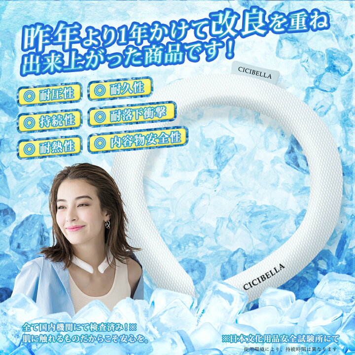 楽天市場】アイスクールリング ひんやりリング クールリング ネッククーラー クールリング キッズ 大人 アイスネックリング 冷感リング クールネック ひんやりグッズ 子供用 アイスクールリング 大人用 首 冷却 暑さ対策 冷たい ひんやり 冷感グッズ 送料無料 cicibella ...