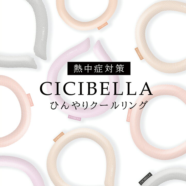市場】クールリング アイスネックリング アイス ネッククーラー キッズ 大人 クールネック 冷感リング ひんやりグッズ 子供用 アイスネックバンド 女の子 男の子 首 冷却 熱中症対策 暑さ対策 冷たい ひんやり 冷感グッズ 冷却チューブ アイスネックバンド 送料無料 ... 市場】クールリング アイスネックリング アイス ネッククーラー キッズ 大人 クールネック 冷感リング ひんやりグッズ 子供用 アイスネックバンド 女の子 男の子 首 冷却 熱中症対策 暑さ対策 冷たい ひんやり 冷感グッズ 冷却チューブ アイスネックバンド 送料無料 ...