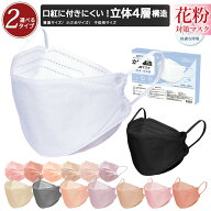 高評価 マスク 不織布 立体 小顔マスク バイカラーマスク 立体マスク 20枚 血色マスク くちばし 不織布マ…