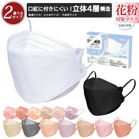 高評価 マスク 不織布 立体 小顔マスク バイカラーマスク 立体マスク 20枚 血色マスク くちばし 不織布マスク 花粉 マスク 大容量51枚 耳が痛くならない 3Dマスク 99% cicibella シシベラ マスク 子供用マスク PFE / BFE / VFE 99%遮断 春