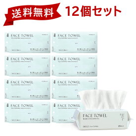 フェイスタオル クレンジングタオル 60枚×12袋 セット 720枚 フェイシャルタオル フェイスタオル タオル 洗顔タオル 厚手 使い捨てタオル コンパクト 敏感肌 洗顔 化粧 メイク落とし メイクオフ 手拭き おしり拭き 送料無料 cicibella 夏