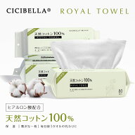 ロイヤルタオル20%増量！ フェイスタオル クレンジングタオル 80枚入りx4袋 フェイシャルタオル タオル …