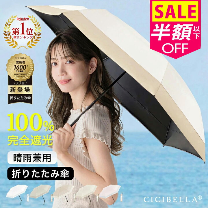 楽天市場】【2025最新改良・新作新色追加】＼楽天1位受賞／cicibella 