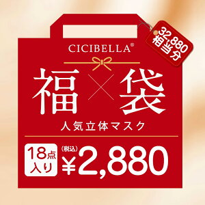 uv cicibella VVx }XNlC̃oCJ[}XN 18_Zbg F}XN sDz J[ }XN sDz}XN ̃}XN 3D}XN J[}XN }XN lCA