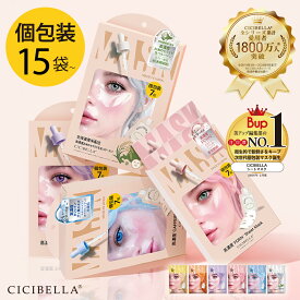 ＼2点購入で40%OFF／高評価 シートマスク 15枚 30枚 個包装 PDRN エクソソーム ヒト幹細胞 超高保湿 マスク フェイスパック フェイスマスク パック 顔パック 韓国 コスメ トラブル肌 水分 ビタミン 鎮静効果 超密着 高保湿 美肌 スキンケア cicibella