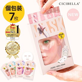 ＼24H限定！1箱7枚最安590円！／高評価 シートマスク 7枚 VC200 ヒト幹細胞 超高保湿 マスク フェイスパック フェイスマスク パック 顔パック 韓国 コスメ トラブル肌 ニキビ 水分 エクソソーム ビタミン 鎮静効果 超密着 肌キメ 高保湿 美肌 スキンケア cicibella 夏