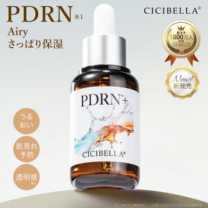 【公式】CICIBELLA シシベラ プレミアムビューティーセラム PDRN アゼライン酸配合 美容液 30ml ビタミンC誘導体 PDRN 透明感 うるおい 毛穴 乾燥 肌荒れ予防 保湿 ミルキータイプ 韓国コスメ