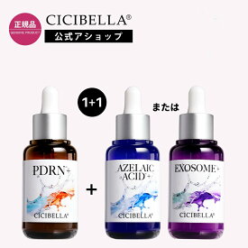 【シシベラ 人気セラム1+1セット】シシベラプレミアムビューティーセラム│美容液 30ml アゼライン酸配合 ビタミンC誘導体 セラミド EXOSOME ナイアシンアミド エクソソーム ツボクサエキス PDRN 透明感 毛穴 透明感 うるおい 乾燥 肌荒れ予防 保湿 ミルキータイプ【公式】