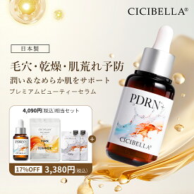 【公式】CICIBELLA シシベラ プレミアムビューティーセラム 美容液 30ml PDRN ビタミンC誘導体 グルコノラクトン セラミド ナイアシンアミド ツボクサエキス 透明感 うるおい 毛穴 乾燥 肌荒れ予防 保湿 ミルキータイプ 韓国コスメ