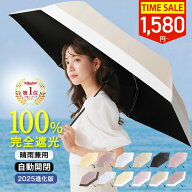 ＼先着500名様限定1,580円！ワンタッチ 大きめタイプ 新色追加！／【楽天1位】2026新版！5秒でたためる日…