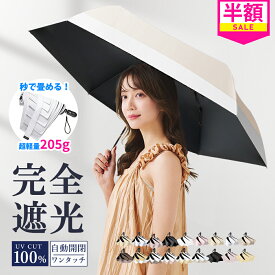 【楽天1位★秒でたためる日傘】シシベラ ワンタッチ日傘 折りたたみ 完全遮光100% 晴雨兼用 軽量 折り畳み傘 折りたたみ 遮熱 雨傘 UVカット 無地 バイカラー 花柄 フリル 紫外線カット 通勤 通学 日焼け対策