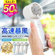 ＼クーポンで最安2,059円／テレビ紹介★シシベラ 冷却ハンディファン PRO 2026 ハンディファン 冷却プレ…