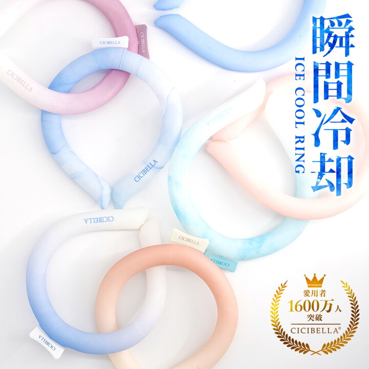 楽天市場】＼夏応援セール！1個あたり499円／【2個セット】cicibella 