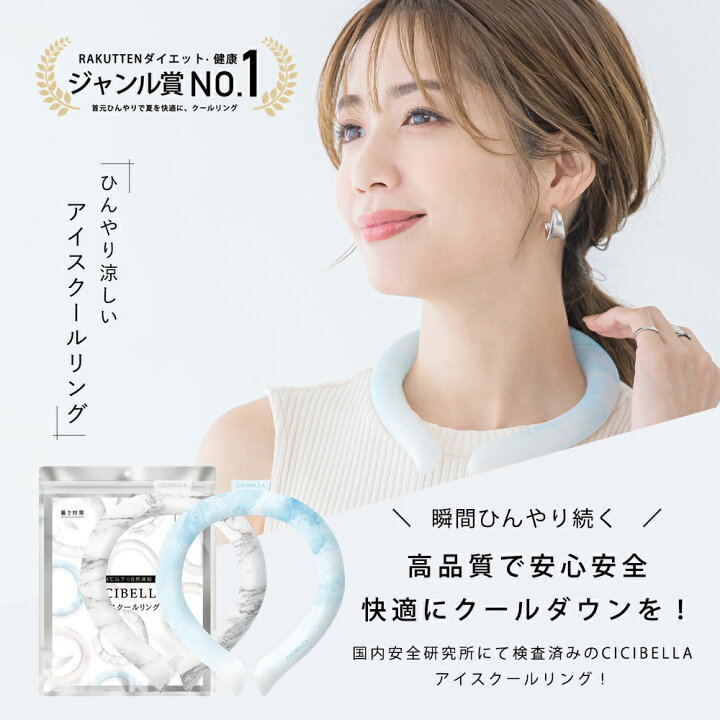 楽天市場】＼夏応援セール！1個あたり499円／【2個セット】cicibella 