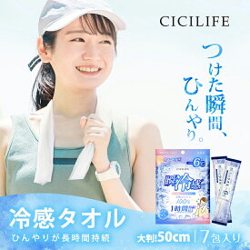 【業務用】CICIBELLA シシベラ 冷感タオル 冷タオル 冷却シート 1箱40個 x 7包入り 共280包 コットンタオル 瞬冷感 1時間持続 長時間 涼しい 暑さ対策 天然コットン 夏 防災グッズ