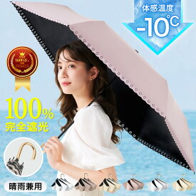 ＼クーポンで2,180円／ 【最新版★5秒でたためる】シシベラ 日傘 J型ハンドル日傘 折りたたみ 完全遮光100% 晴雨兼用 軽量傘 折り畳み傘 折りたたみ 花柄 フリル cicibella 傘 遮熱 雨傘 UVカット 涼しい 撥水 梅雨 紫外線カット 通勤 通学 日焼け対策 アウトドア ギフト