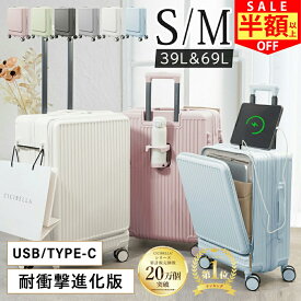 ＼楽天1位★先着限定クーポンで7,903円！／進化版★cicibella 前開き スーツケース シシベラ 公式 正規品 機内持ち込み キャリーケース USBポート付き Sサイズ Mサイズ キャリーバッグ 1-3日用 4-7日用 大容量 多収納ポケット カップホルダー付き 旅行