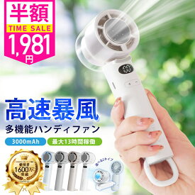 ＼24hタイムセール1,981円！／公式 シシベラ ハンディファン 冷却プレート 2025最新 100段階 瞬間冷却 大風量 cicibella 冷却ハンディファン 強風 充電式 小型扇風機 日傘ハンディファン 5way ハンディファン クリップ 静音 手持ち扇風機 コンパクト