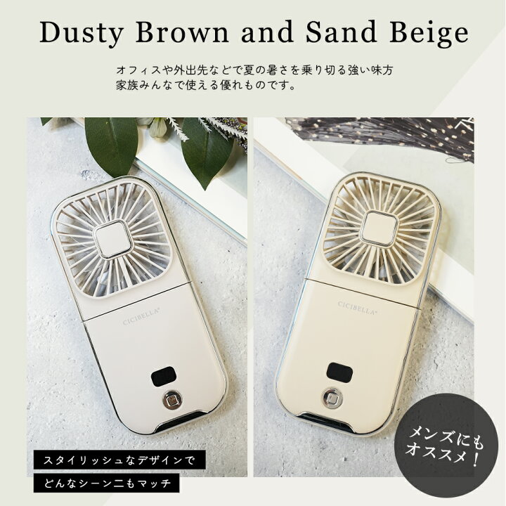 楽天市場】【新色追加】シシベラ 5way扇風機PRO ハンディファン 夏用