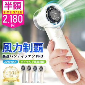 【お買い物マラソン限定⇒1,780円！】公式 cicibella 高速ハンディファンPRO 2026最新 1〜100段階 大風量 ハンディファン 小型扇風機 シシベラ 扇風機 ハンディファン 携帯扇風機 手持ち 卓上 小型 コンパクト 持ち運びに便利