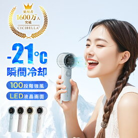 【2026新登場！】シシベラ 高速ハンディファンPRO 1〜100段階 大風量 超軽量 ハンディファン ミニ扇風機 卓上扇風機 小型扇風機 携帯扇風機 Type-C対応 手持ち 卓上 小型 コンパクト 静音 長時間 おしゃれ 可愛い