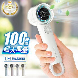 【2026新登場！最速先行販売！】シシベラ 高速ハンディファンPRO 1〜100段階 大風量 超軽量 ハンディファン ミニ扇風機 卓上扇風機 小型扇風機 携帯扇風機 Type-C対応 手持ち 卓上 小型 コンパクト 静音 長時間 おしゃれ 可愛い cicibella