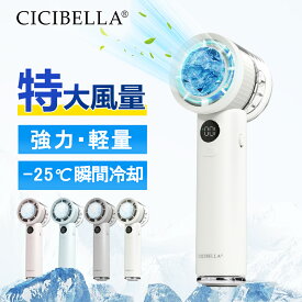 【2026新登場！】シシベラ 冷却ハンディファン PROMAX 大風量 超軽量 ハンディファン ミニ扇風機 卓上扇風機 小型扇風機 携帯扇風機 Type-C対応 手持ち 卓上 小型 コンパクト 静音 長時間 おしゃれ 可愛い cicibella