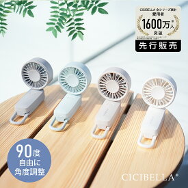 【2026新モデル！最速先行販売！】公式 シシベラ 大風量3wayハンディファン 超軽量 ハンディファン ミニ扇風機 卓上扇風機 小型扇風機 携帯扇風機 Type-C対応 手持ち 卓上 小型 コンパクト 静音 長時間 おしゃれ 可愛い cicibella
