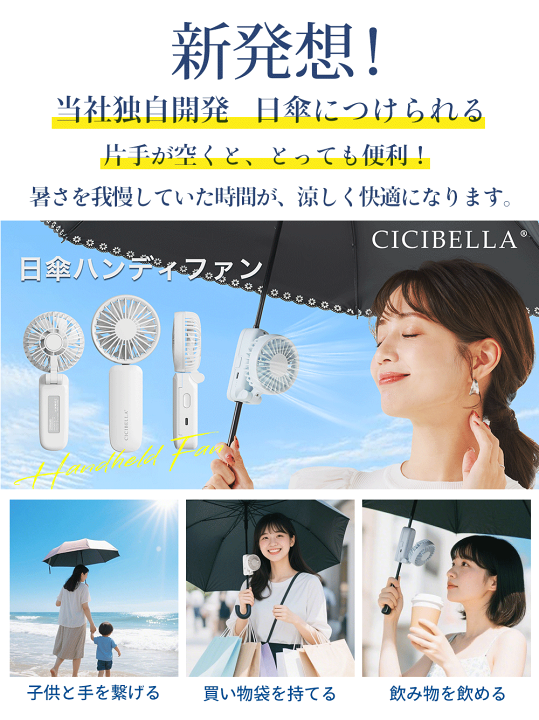 ハンディファン 日傘トールペイント ハンディファン トールペイント