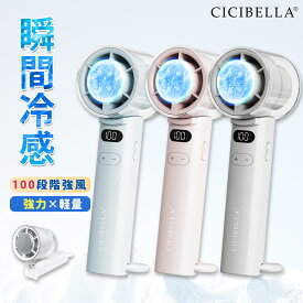 【2026新登場！最速先行販売！】シシベラ 高速冷却ハンディファン 大風量 超軽量 ハンディファン ミニ扇風機 卓上扇風機 小型扇風機 携帯扇風機 Type-C対応 手持ち 卓上 小型 コンパクト 静音 長時間 おしゃれ 可愛い cicibella
