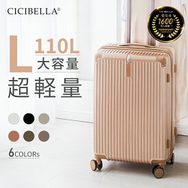 cicibella スーツケース キャリーケース キャリーバッグ おしゃれ フレームタイプ 軽量 ビジネス バッグ L サイズ 5泊 6泊 7泊 USBポート付き かわいい オシャレ 5カラー選ぶ 修学 海外 国内旅行 送料無料