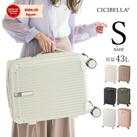 cicibella シシベラ スーツケース TYPE-C＆USBポート付 キャリーケース Sサイズ 機内持ち込み 7カラー展開 1-3日泊用 泊まる カップホルダー付き 軽量設計 大容量 多収納ポケット トランク 修学旅行 海外旅行 国内旅行 送料無料 旅行