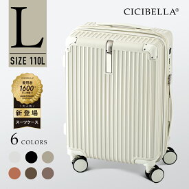 cicibella スーツケース キャリーケース TYPE-C＆USBポート キャリーケース Lサイズ スーツケース ベルト キャリーバッグ 7カラー選ぶ 10-15泊用 大容量 多収納ポケット トランク 修学 海外 国内旅行 送料無料 福袋2024 旅行