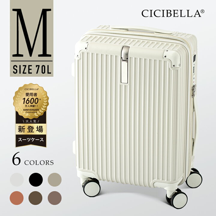 楽天市場】cicibella シシベラ スーツケース キャリーケース キャリー 